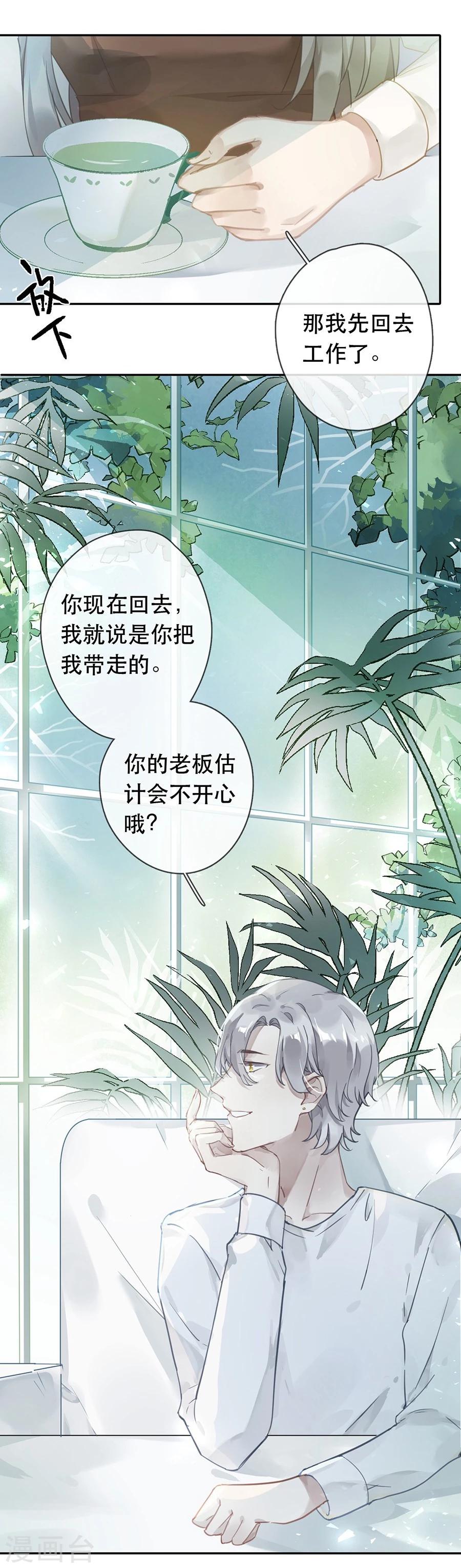 第29话13
