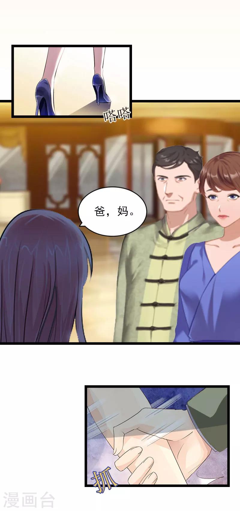 第3话 假扮夫妻9