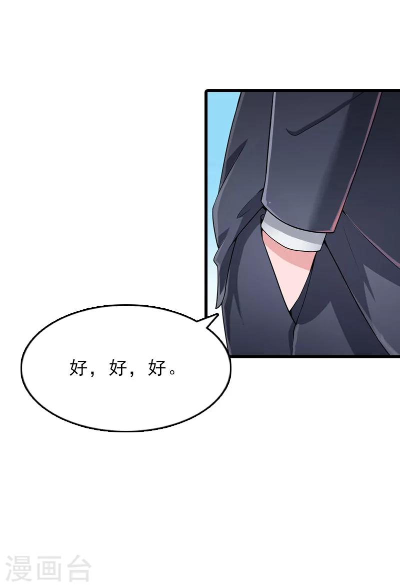 第6话 “生死一线”31