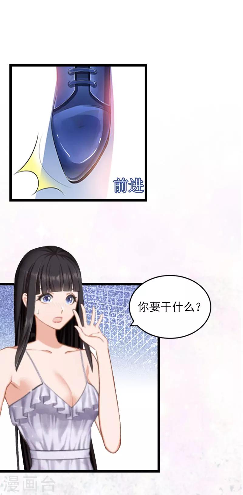 第3话 假扮夫妻19