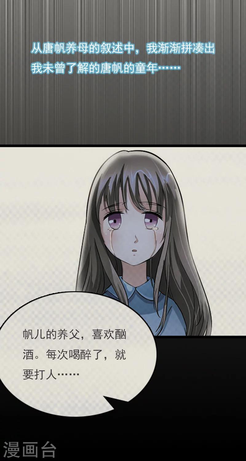 第14话 了结48