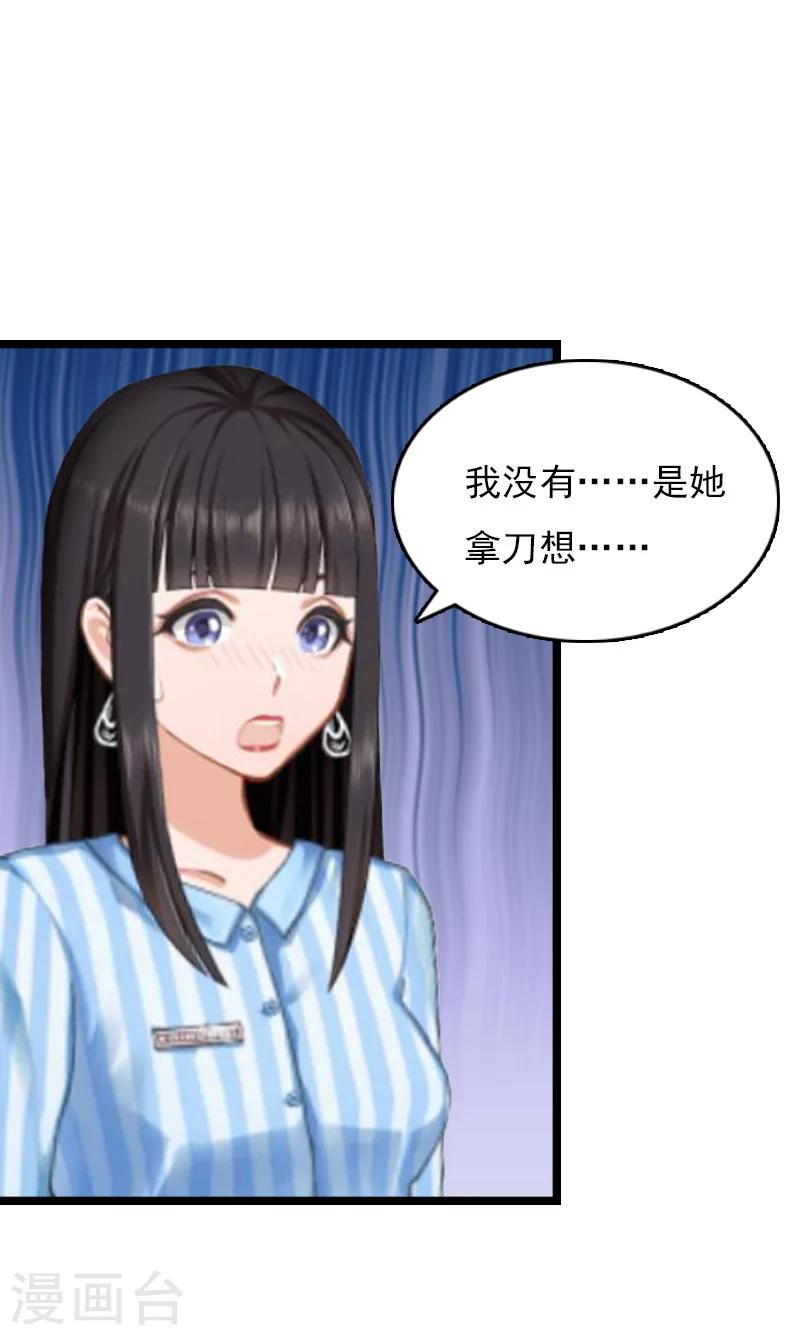 第6话 “生死一线”22