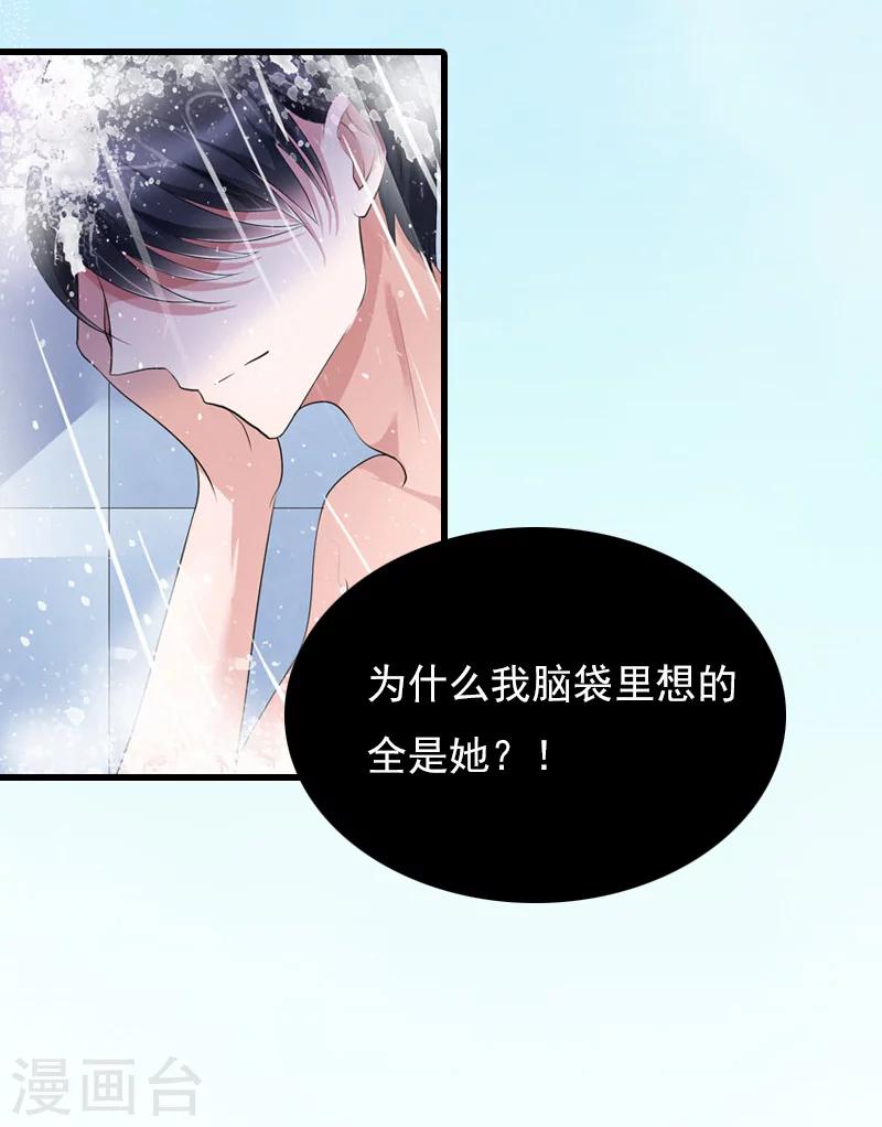 第8话 李柯妍的企图33