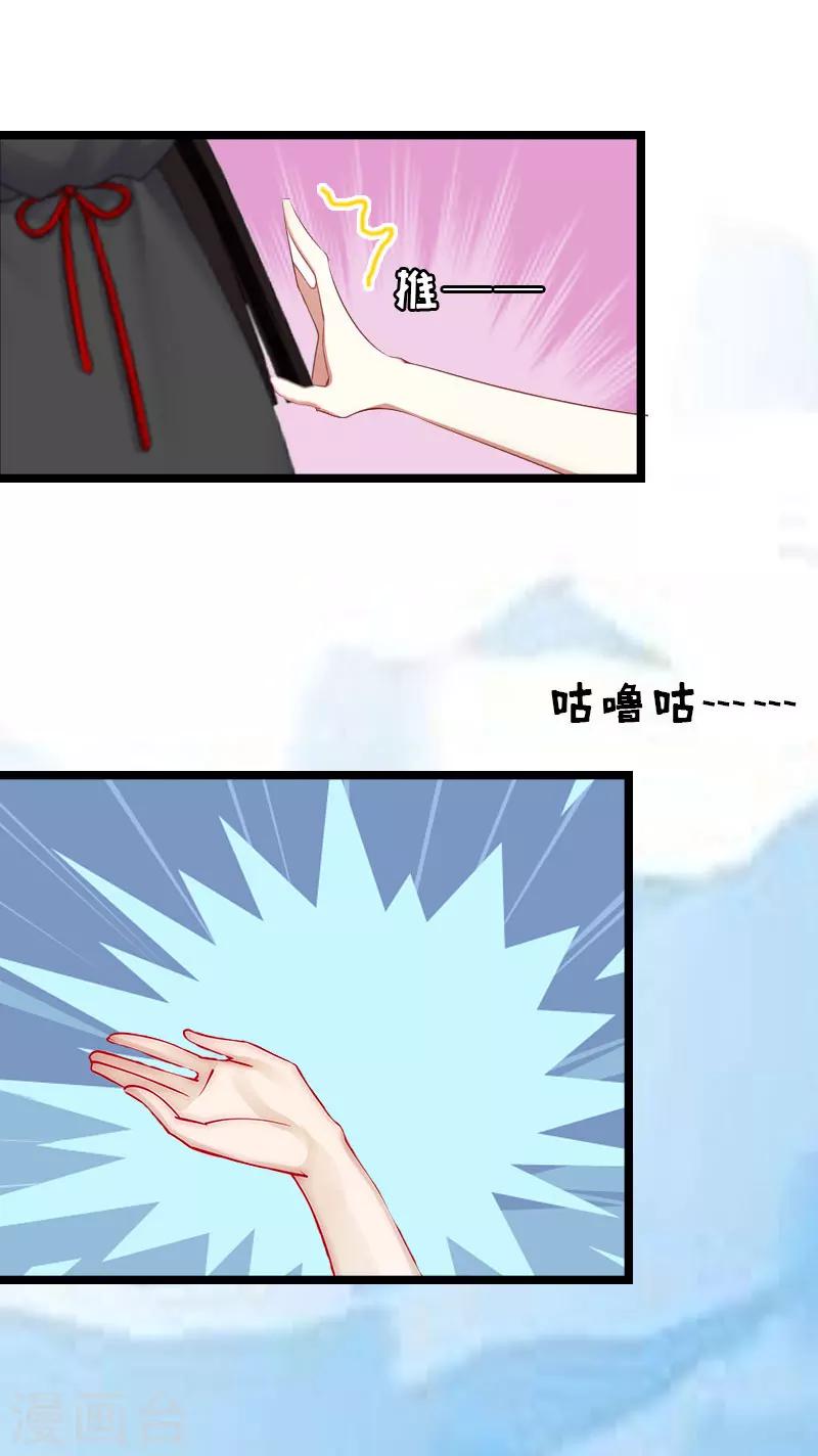 第18话 落水23
