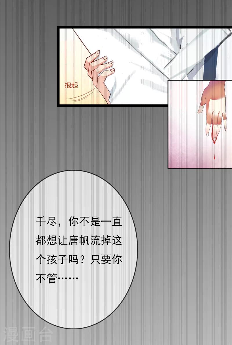 第5话 救救孩子41