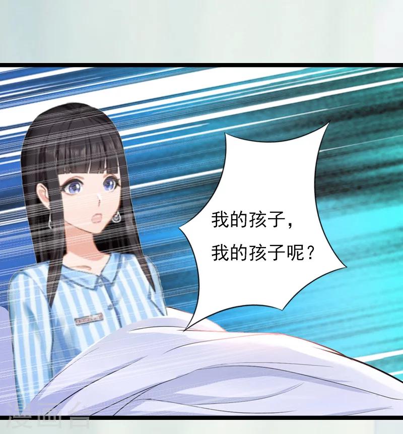 第5话 救救孩子37
