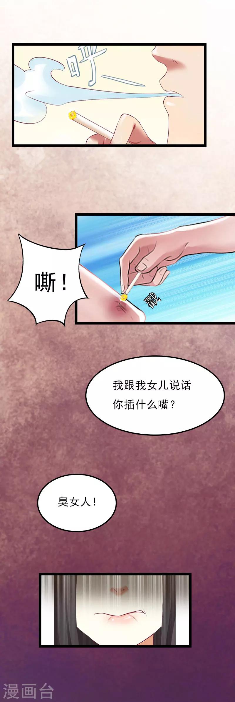 第3话 假扮夫妻11