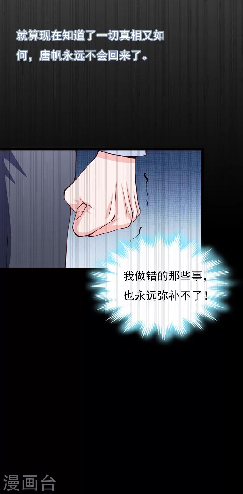 第11话 假扮的医生18