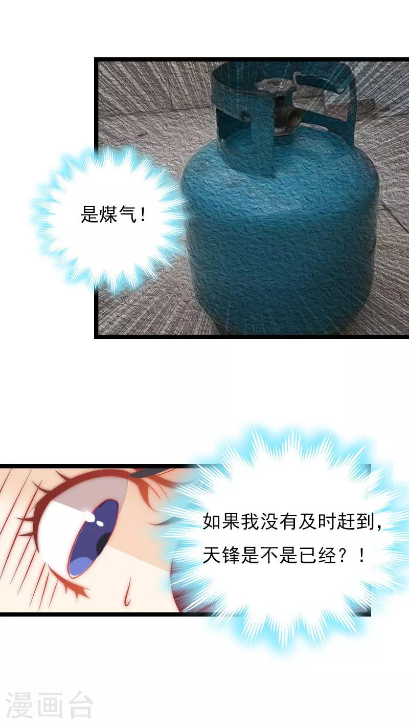 第4话 罪魁祸首10