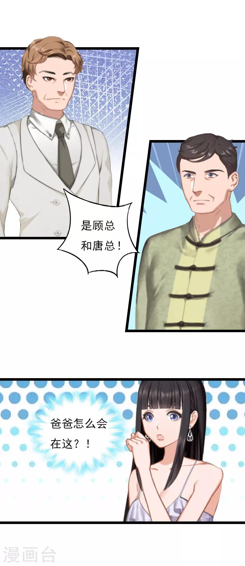 第3话 假扮夫妻4