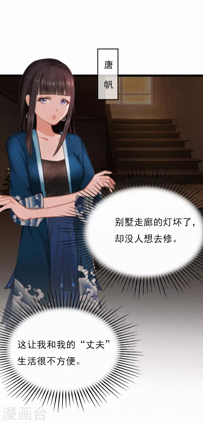 第1话 熟悉的陌生人3