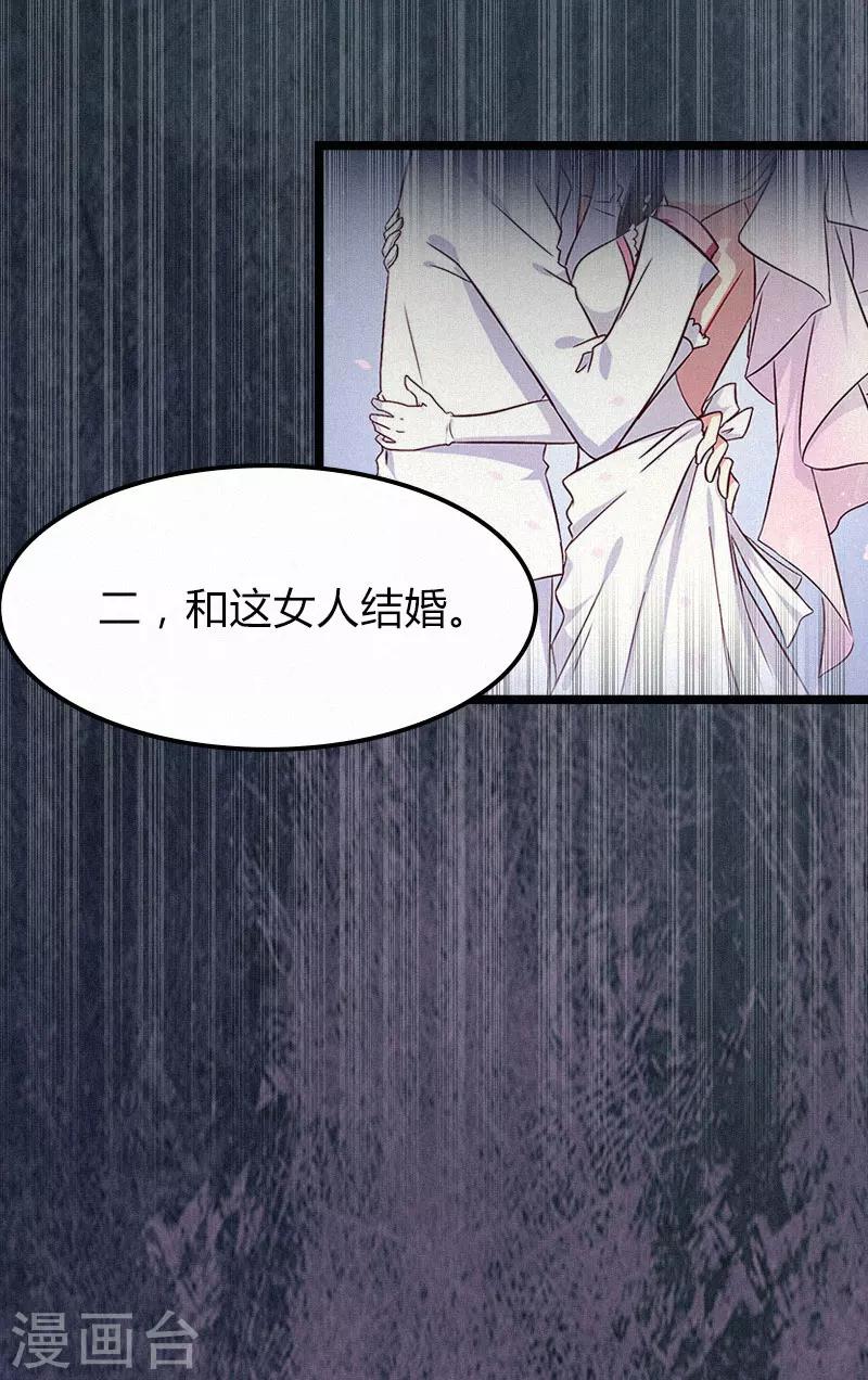 第2话 他的抉择29
