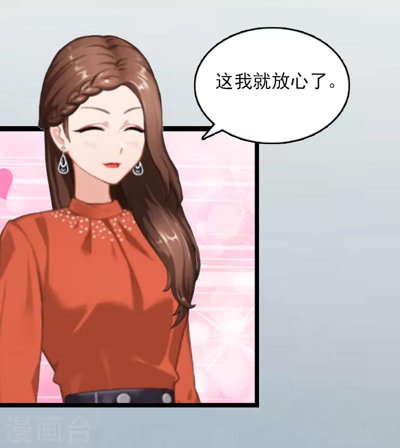 第8话 李柯妍的企图25