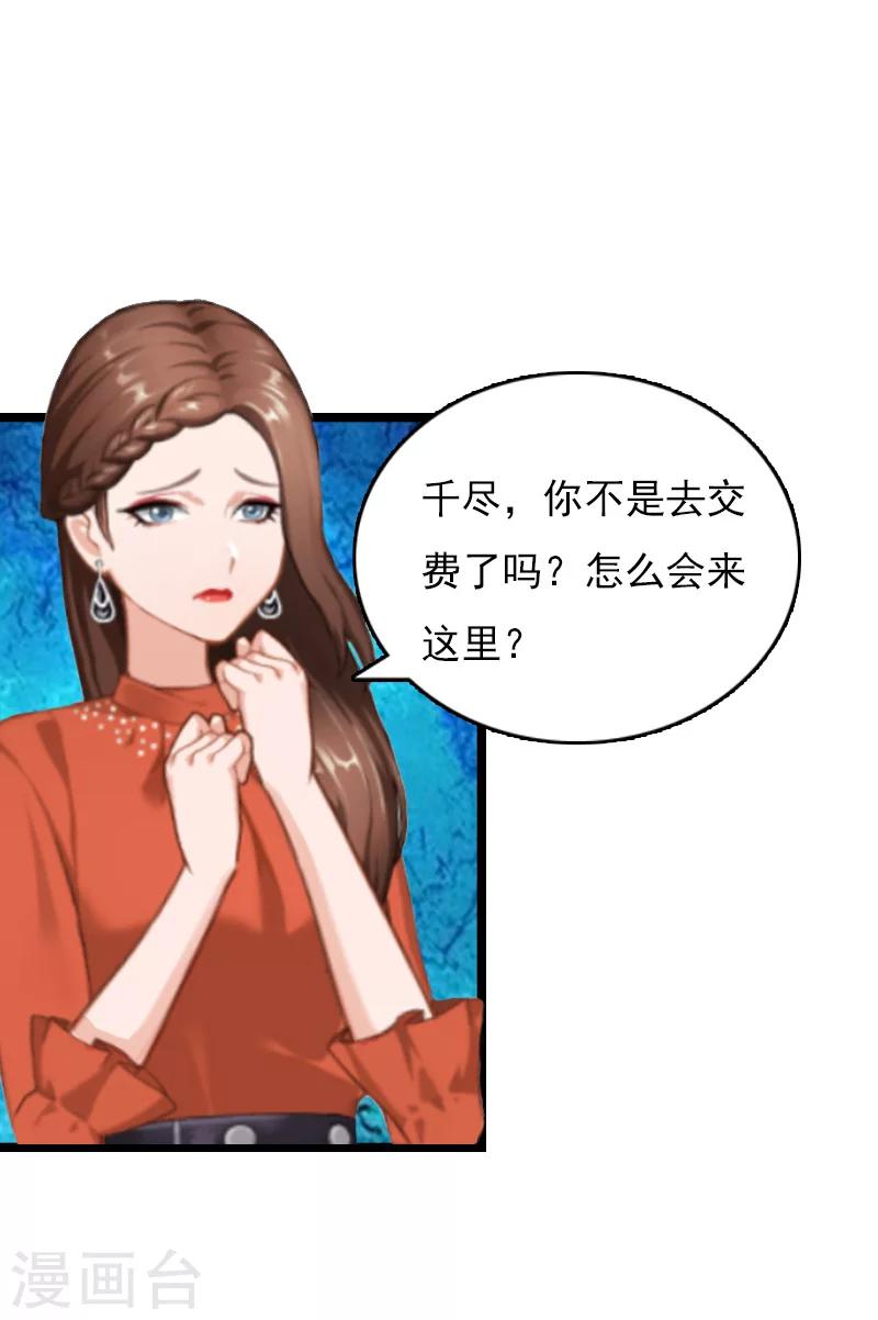 第7话 她…死了29