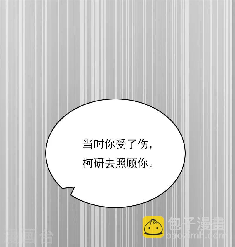 第10话 为什么分手？17