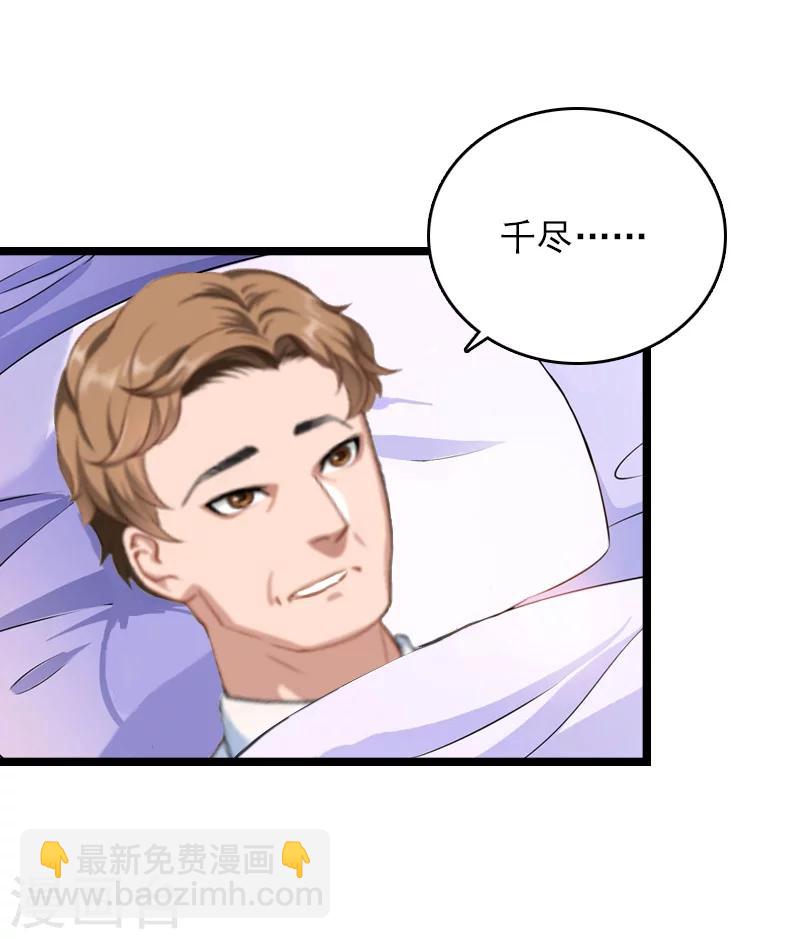 第10话 为什么分手？3