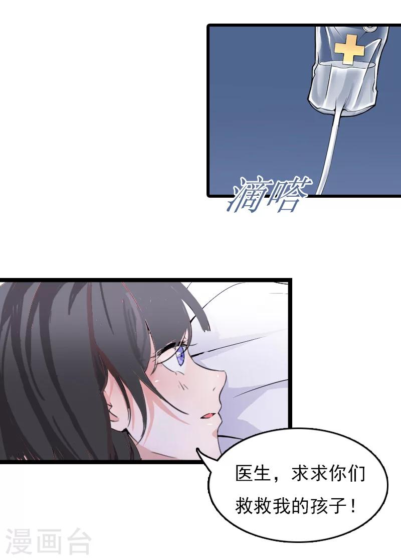 第7话 她…死了4