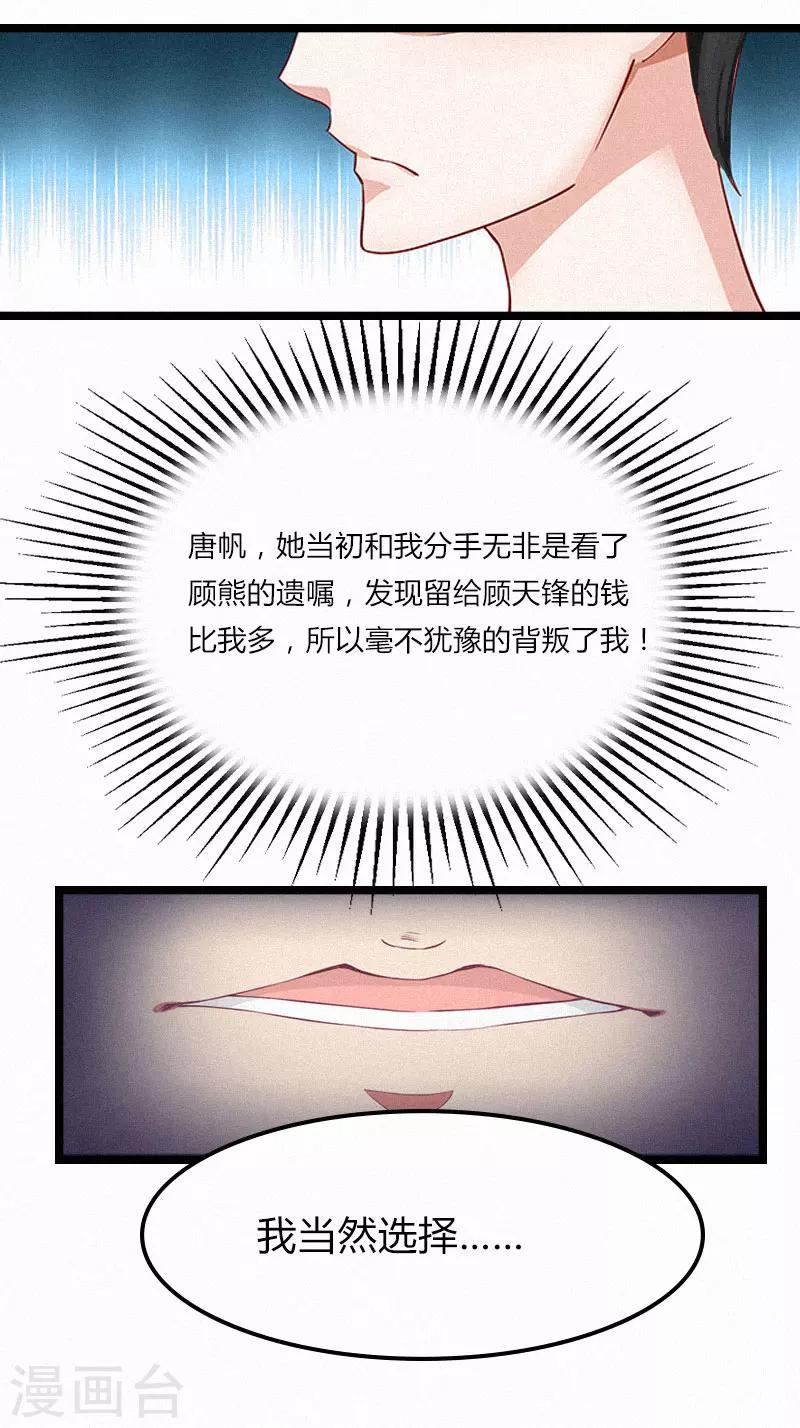 第2话 他的抉择30
