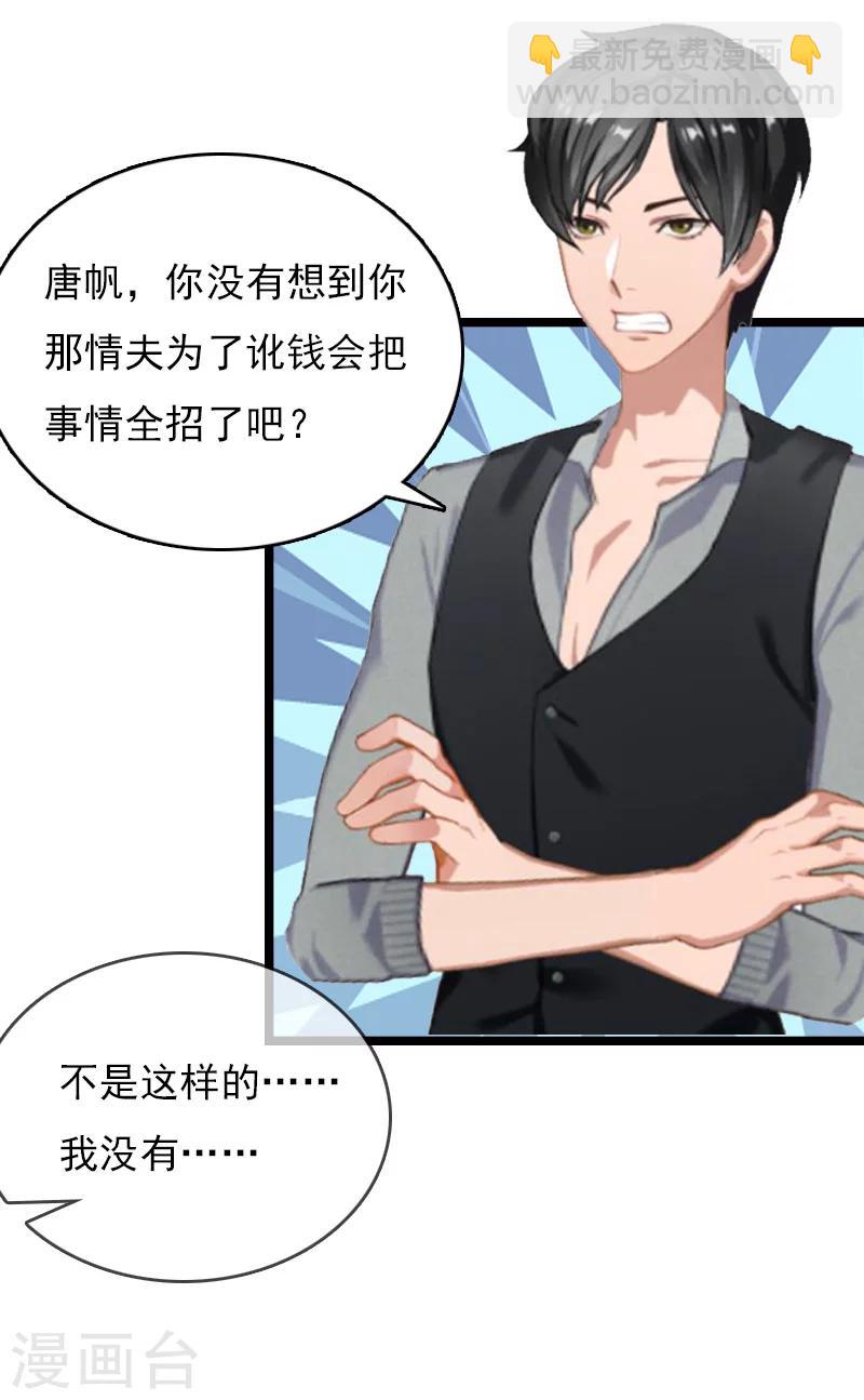 第5话 救救孩子7