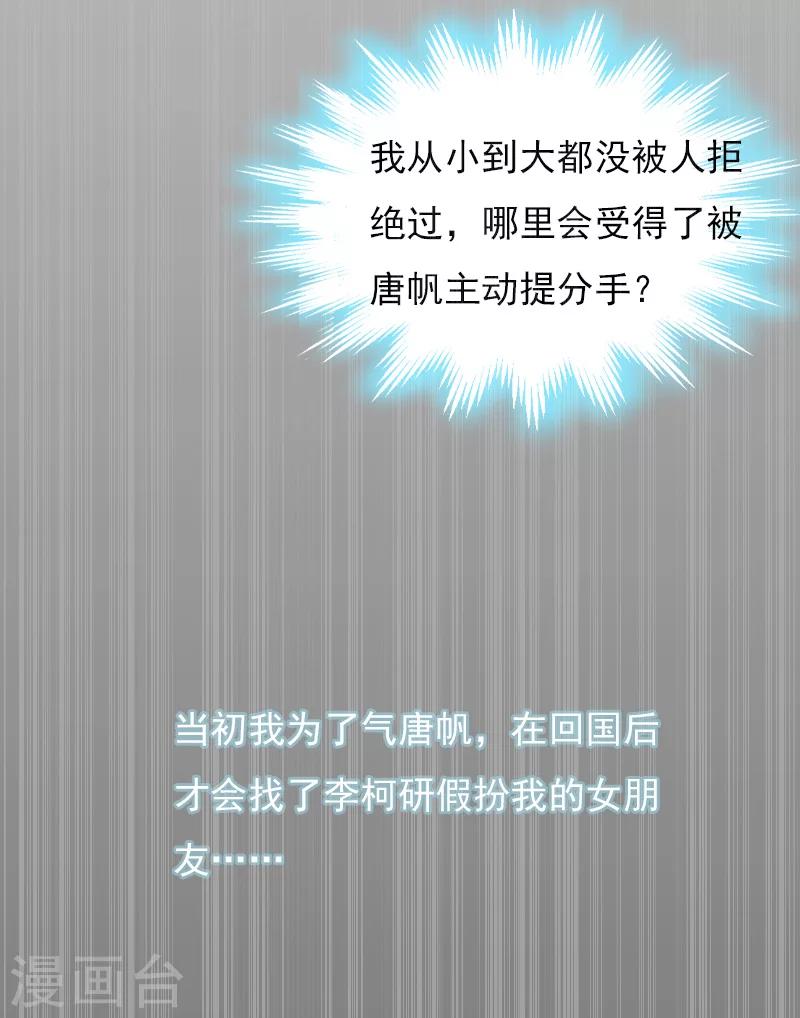 第10话 为什么分手？29