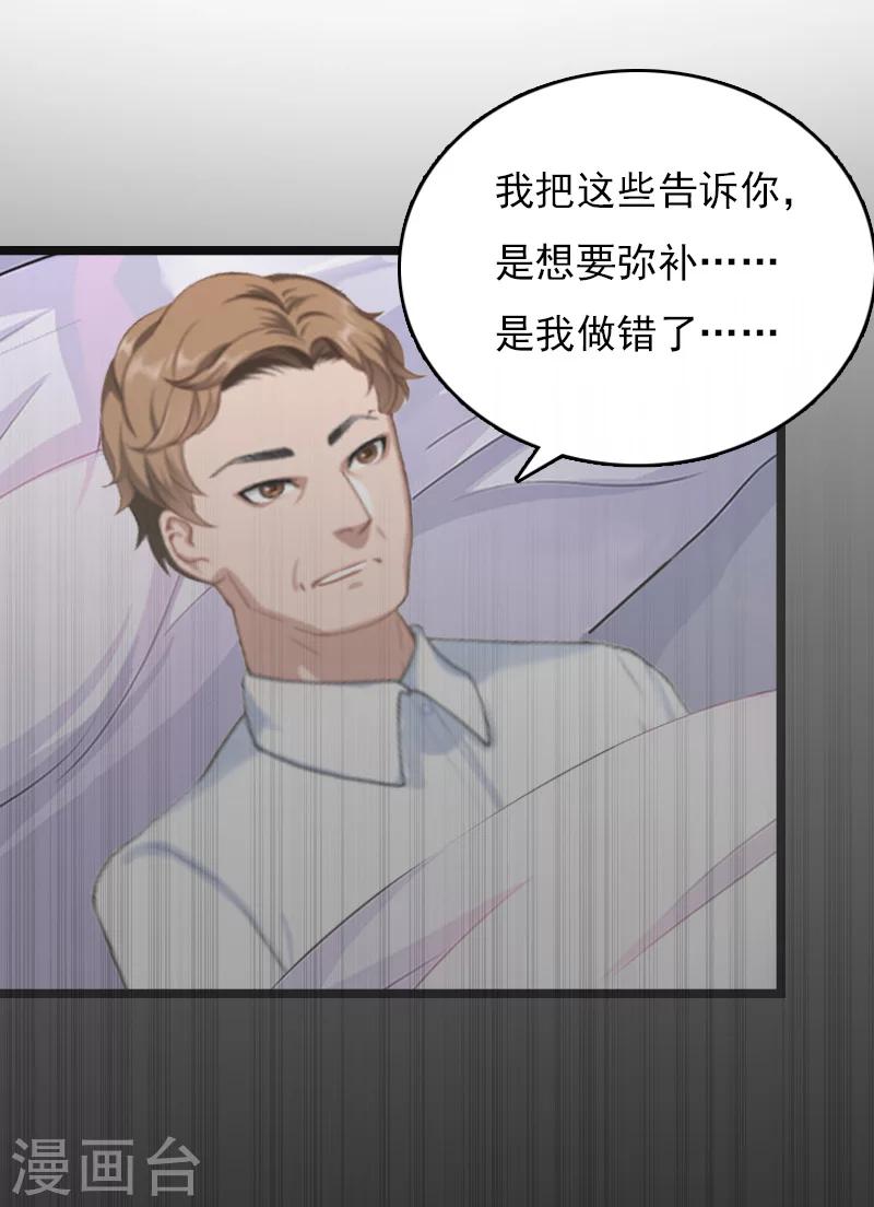 第11话 假扮的医生17