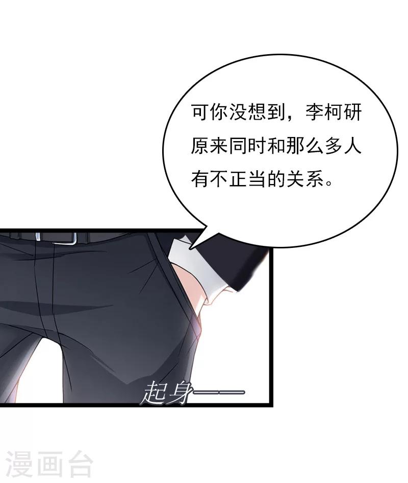 第10话 为什么分手？36
