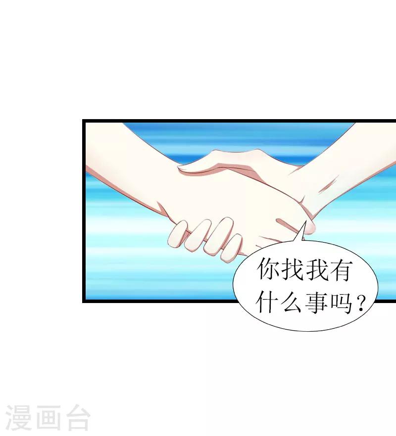 第18话 落水12