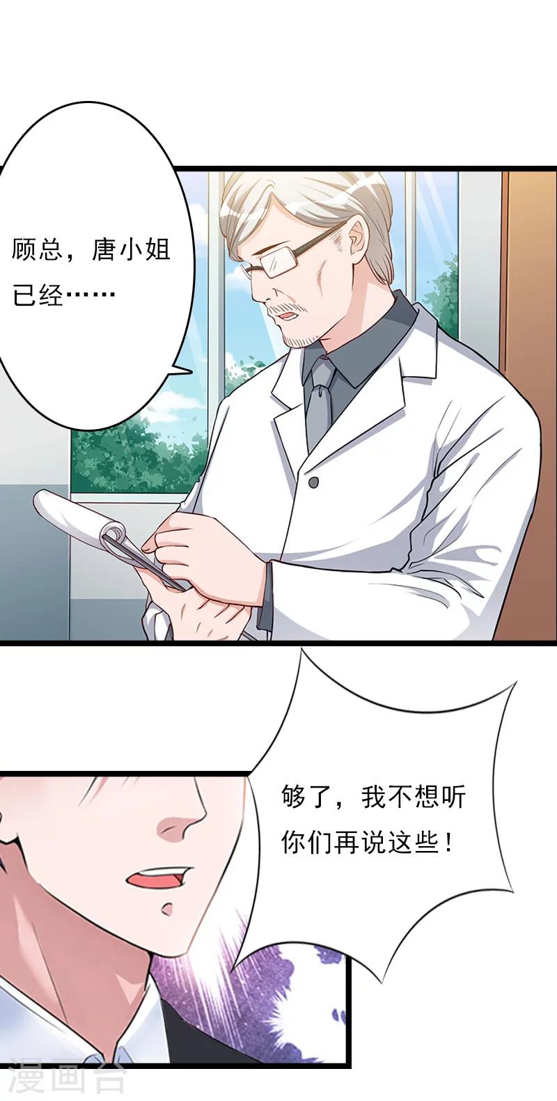 第13话 后悔45