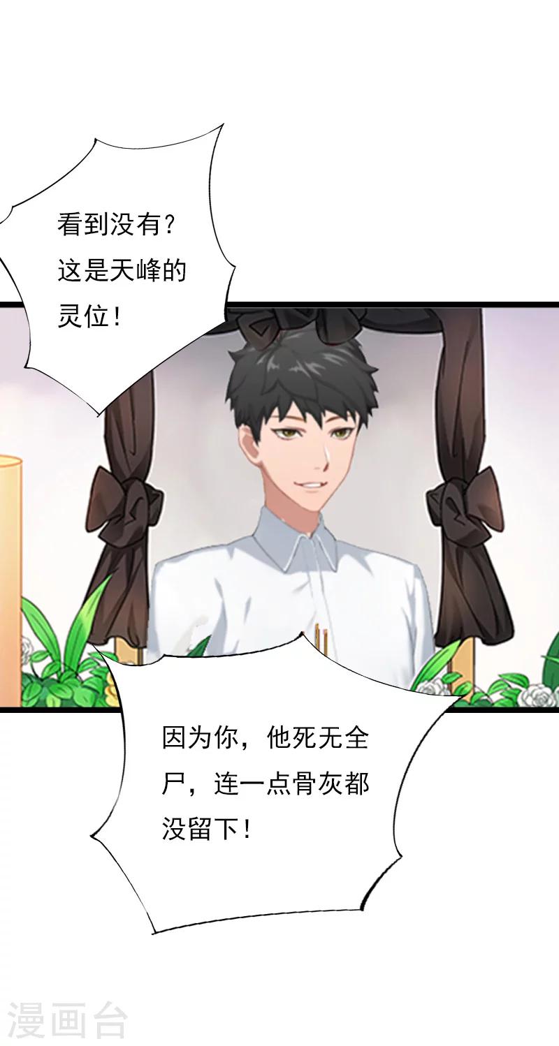 第5话 救救孩子10
