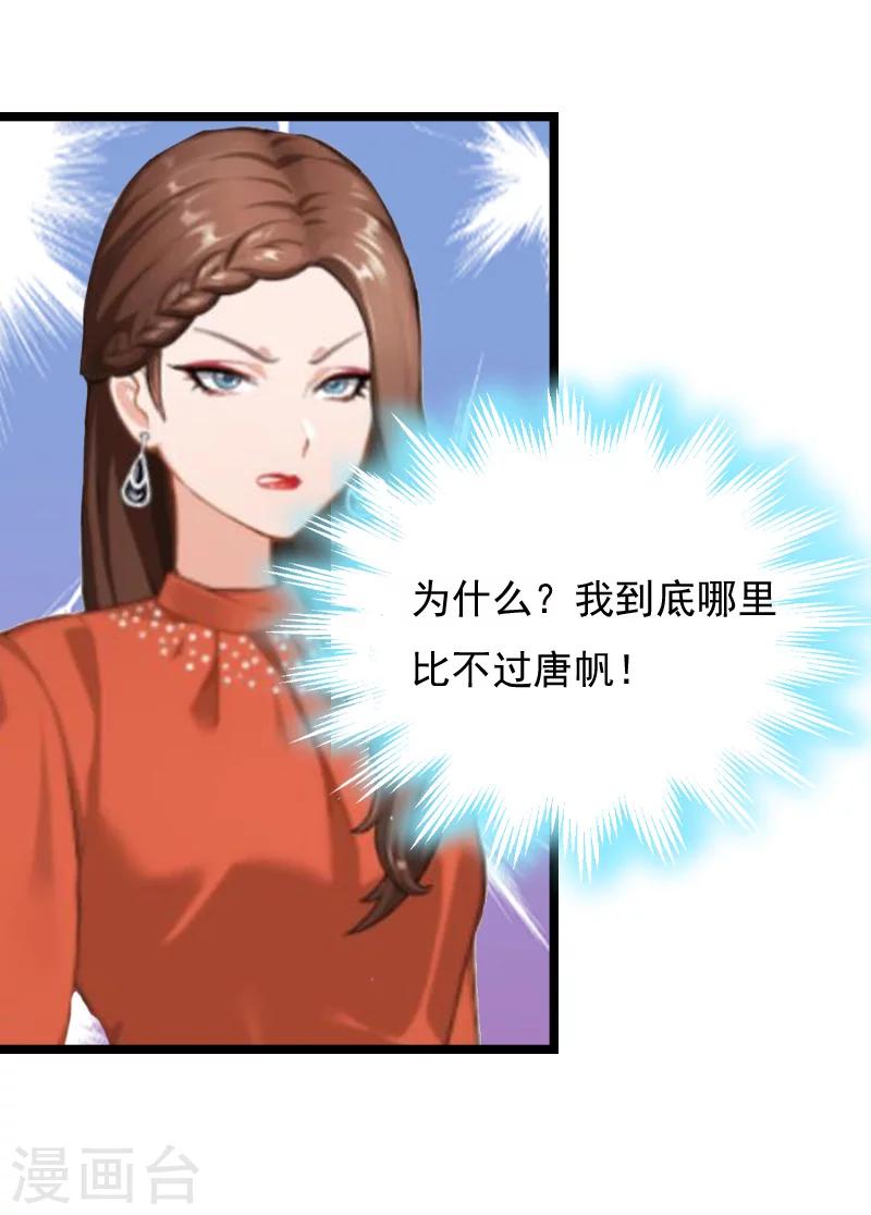 第8话 李柯妍的企图39