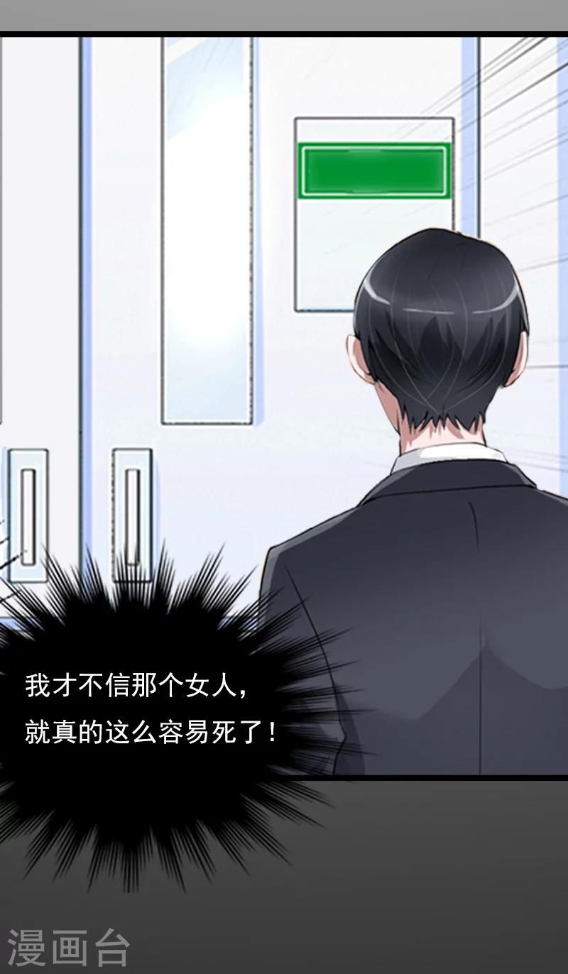 第7话 她…死了36