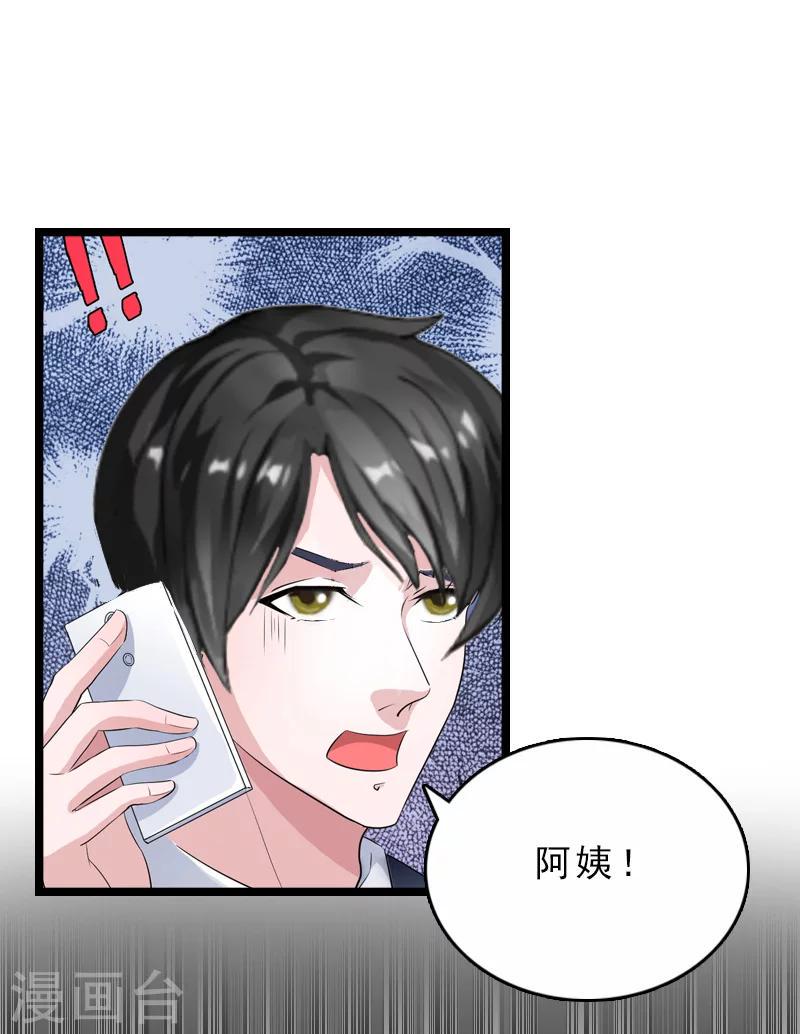 第14话 了结8