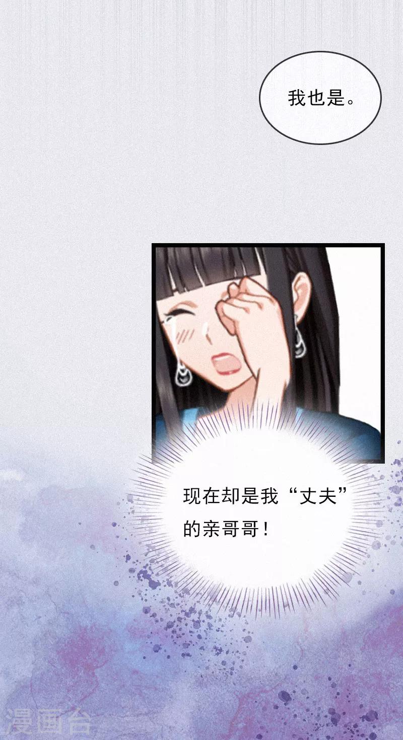 第1话 熟悉的陌生人9
