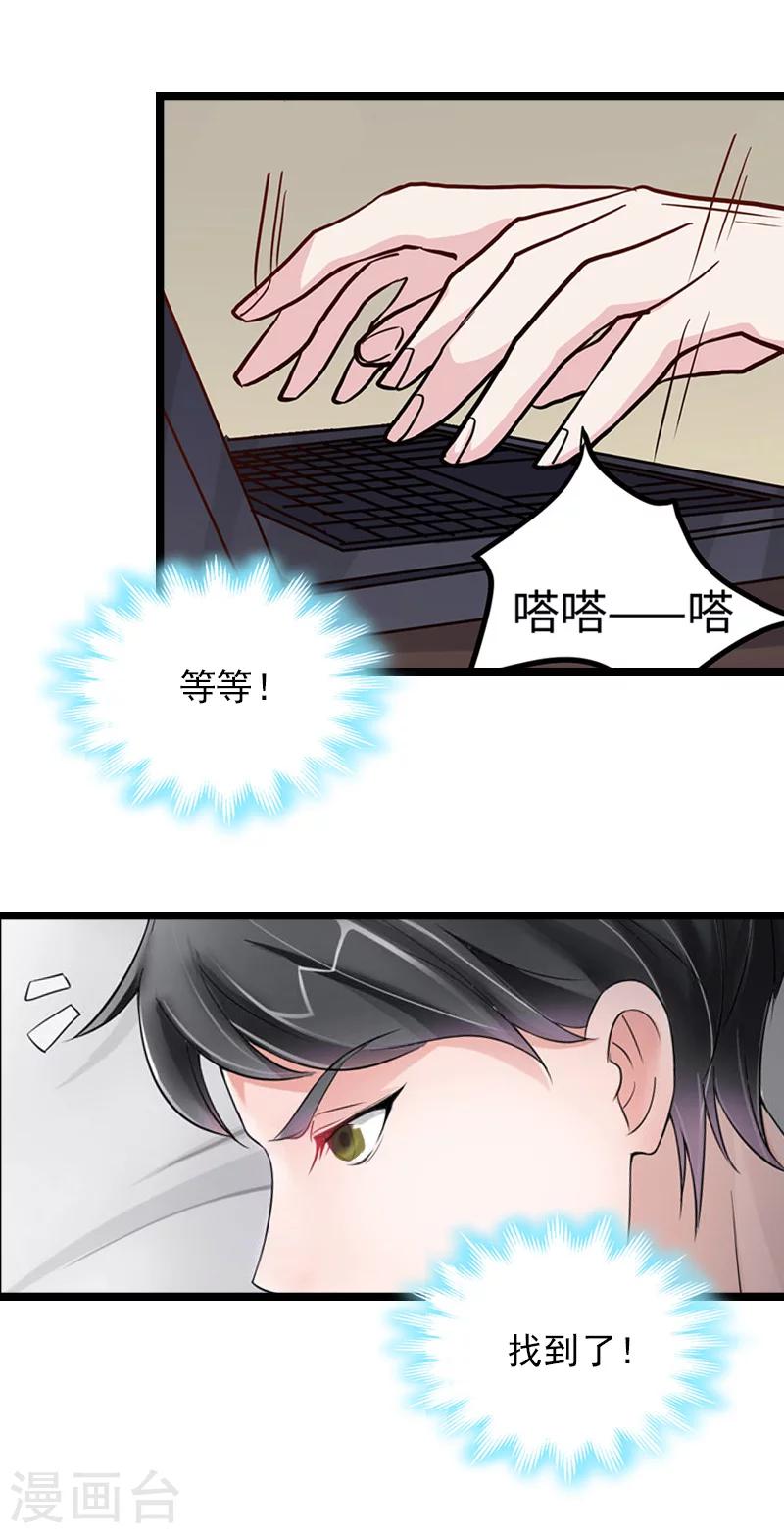 第12话 和你没关系7