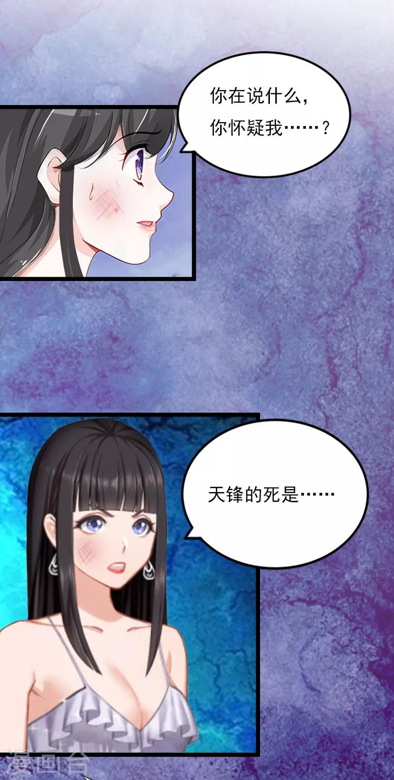 第4话 罪魁祸首25