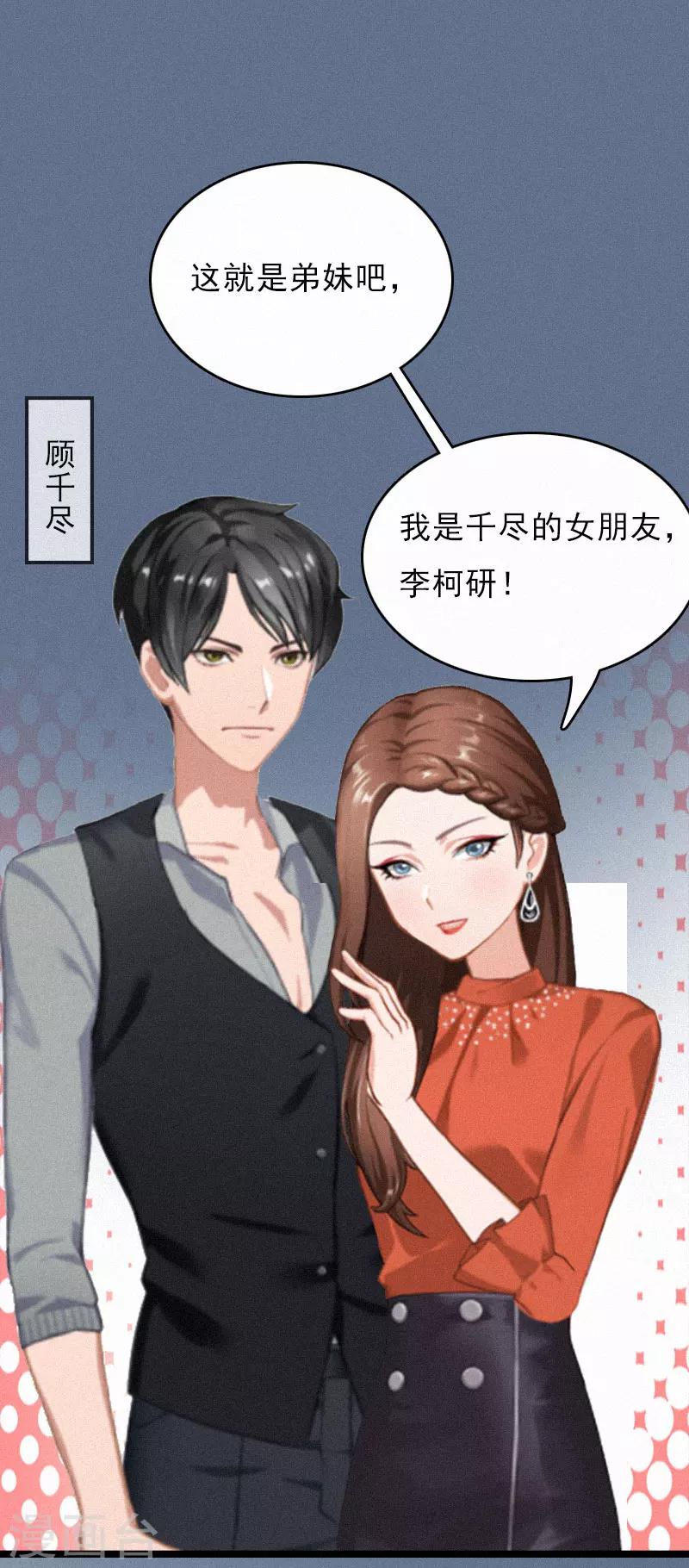 第1话 熟悉的陌生人16