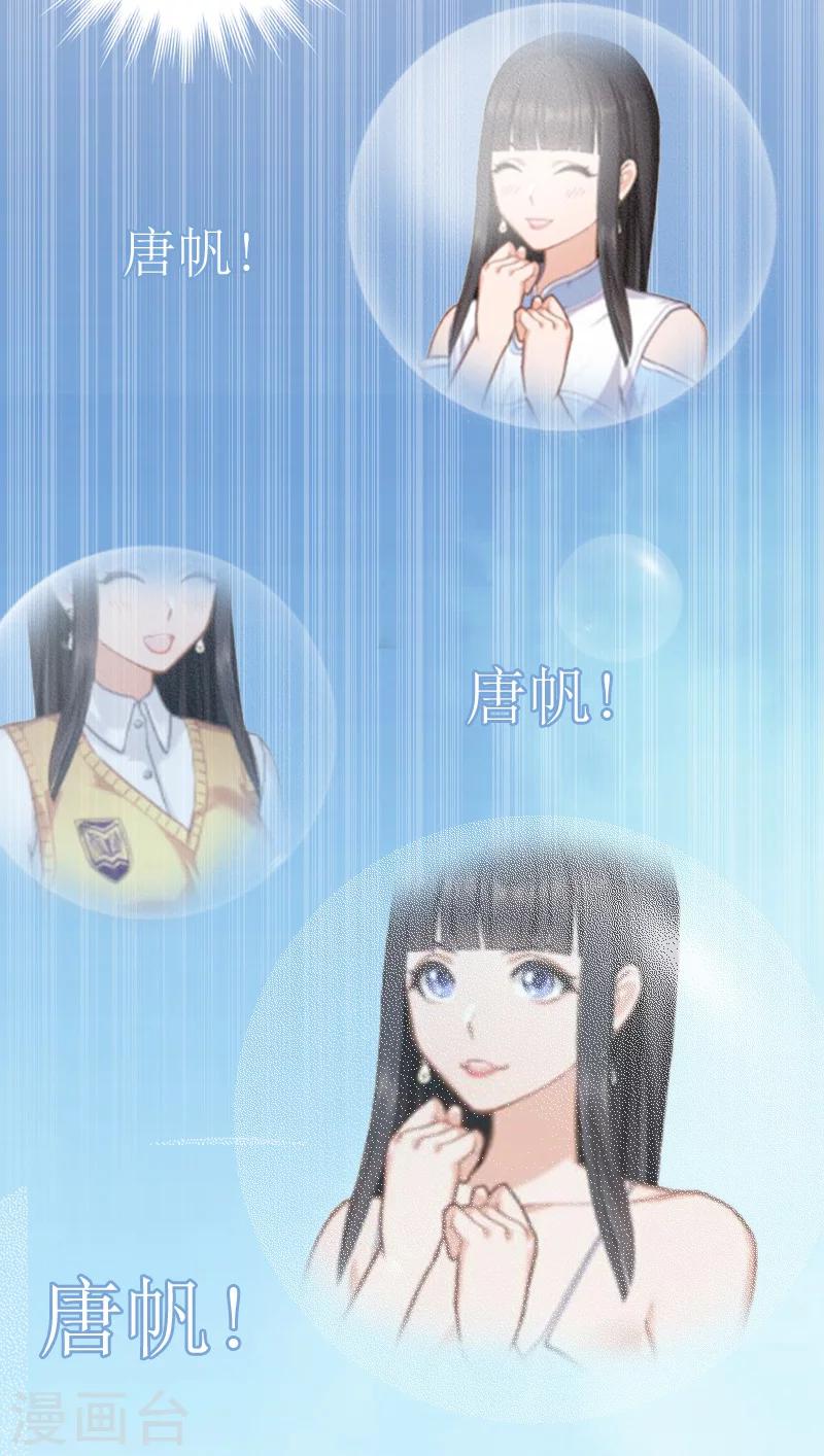 第8话 李柯妍的企图32