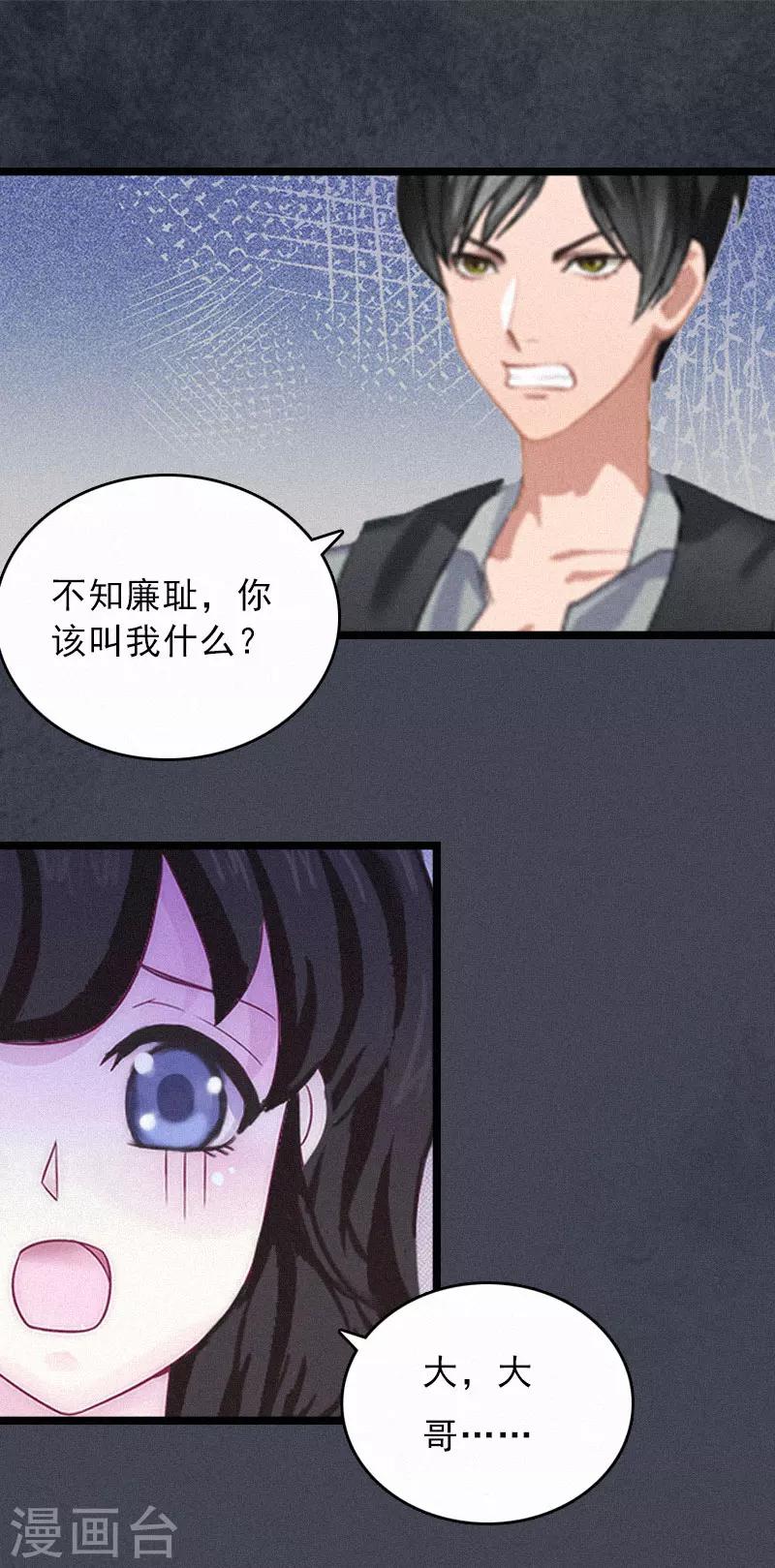 第2话 他的抉择7