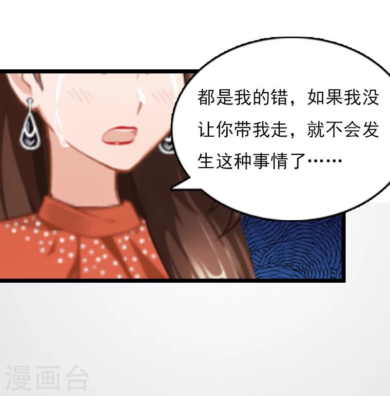第7话 她…死了34