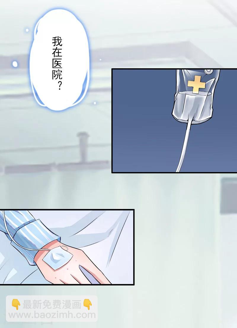第5话 救救孩子36