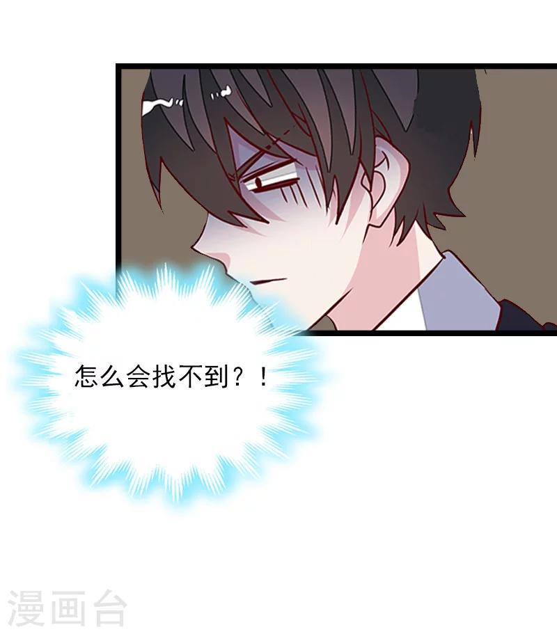 第12话 和你没关系6