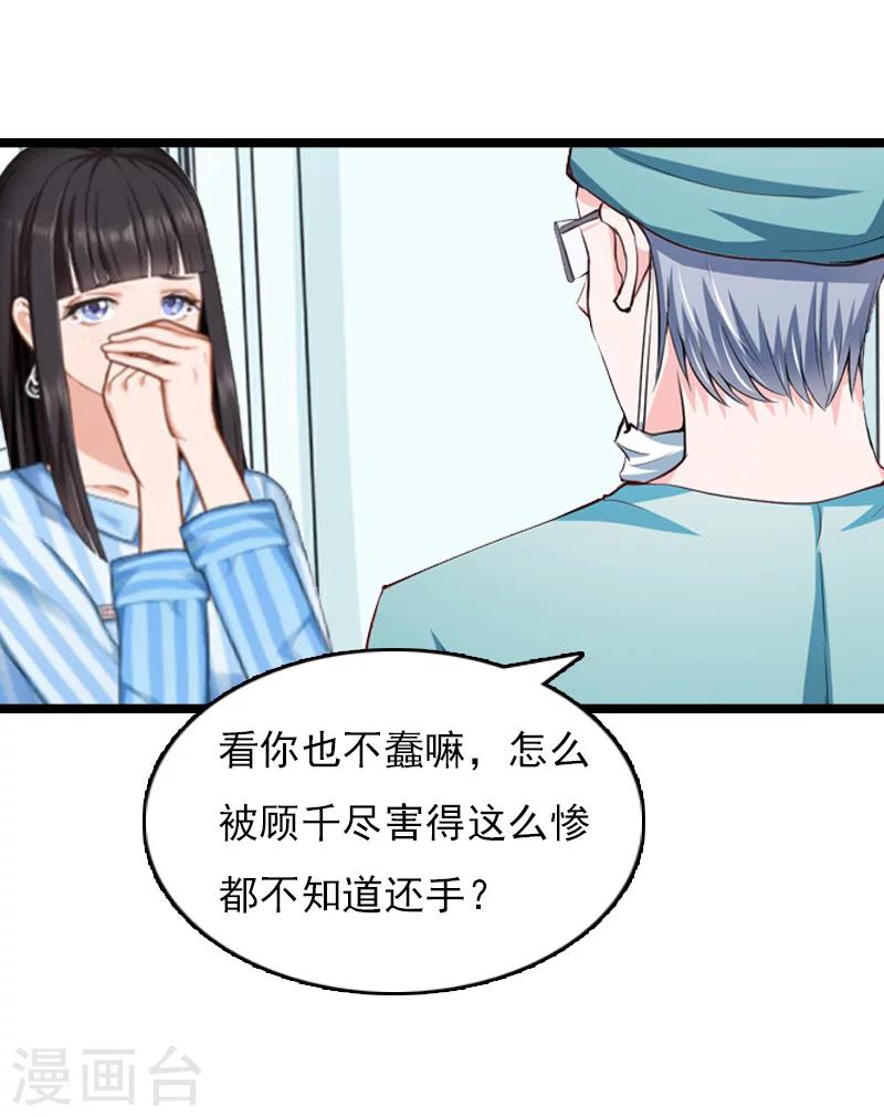 第7话 她…死了9