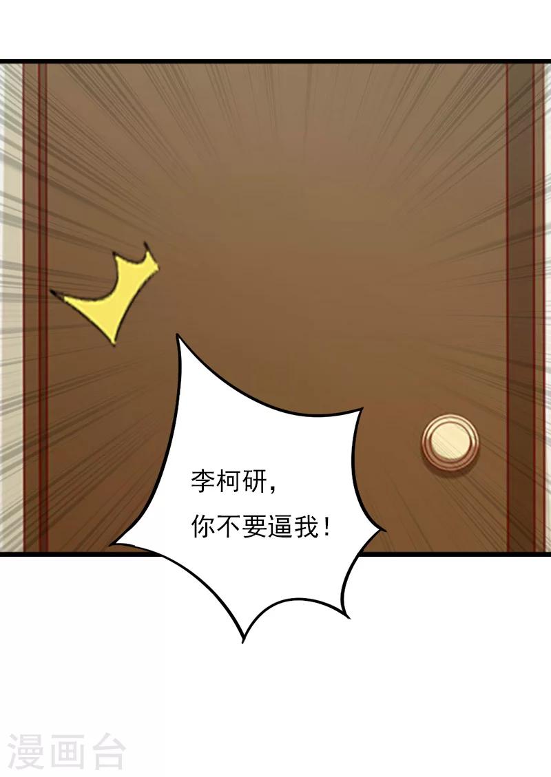 第6话 “生死一线”8