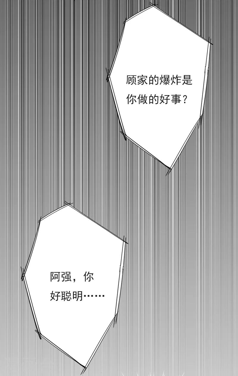 第5话 救救孩子3