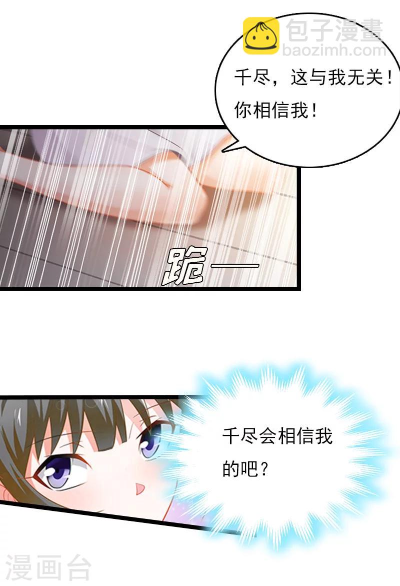 第5话 救救孩子5