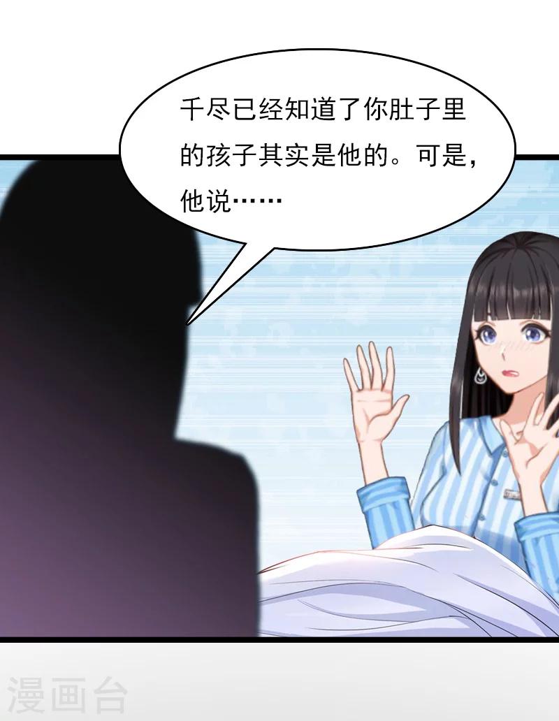 第5话 救救孩子48