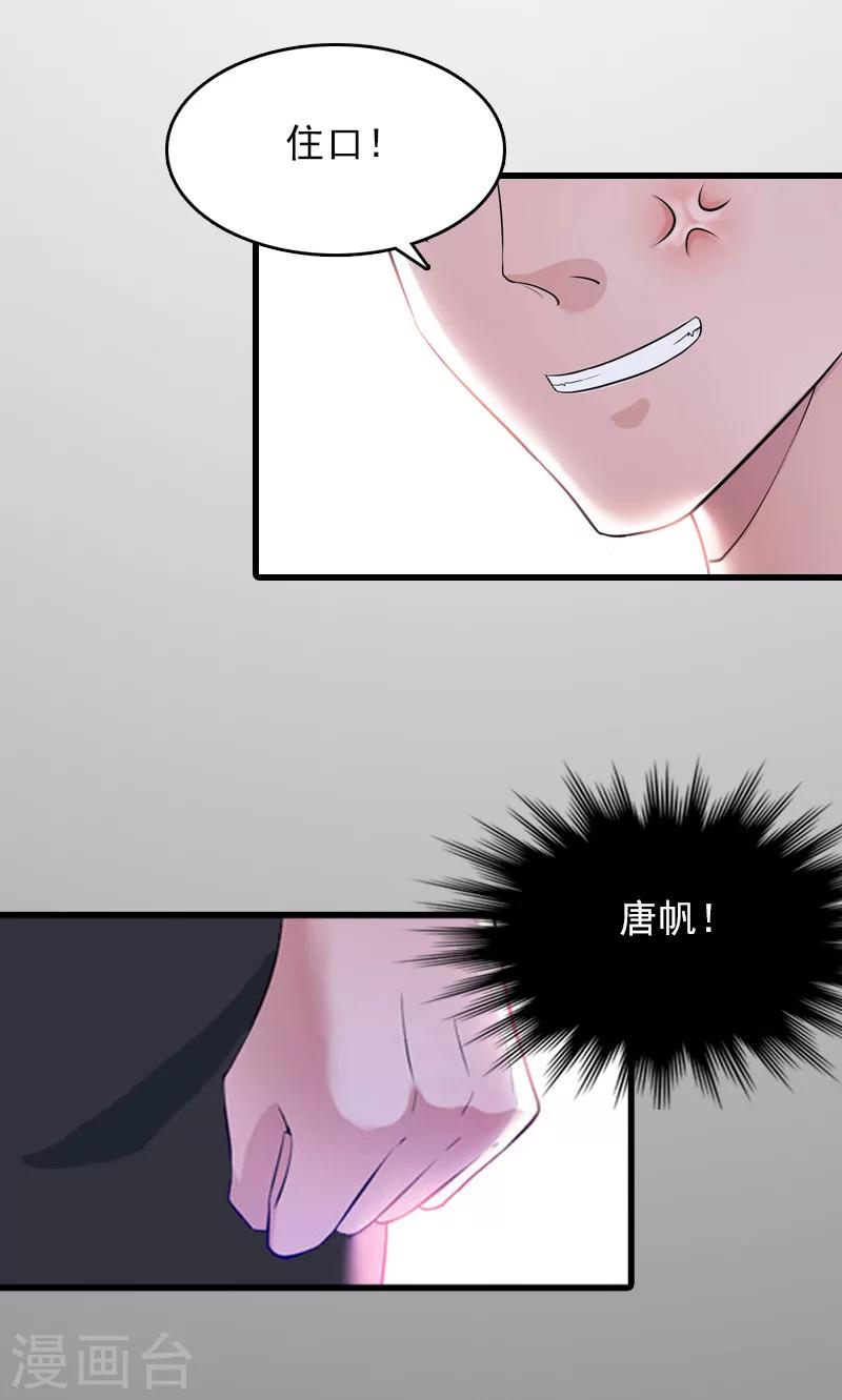 第7话 她…死了35