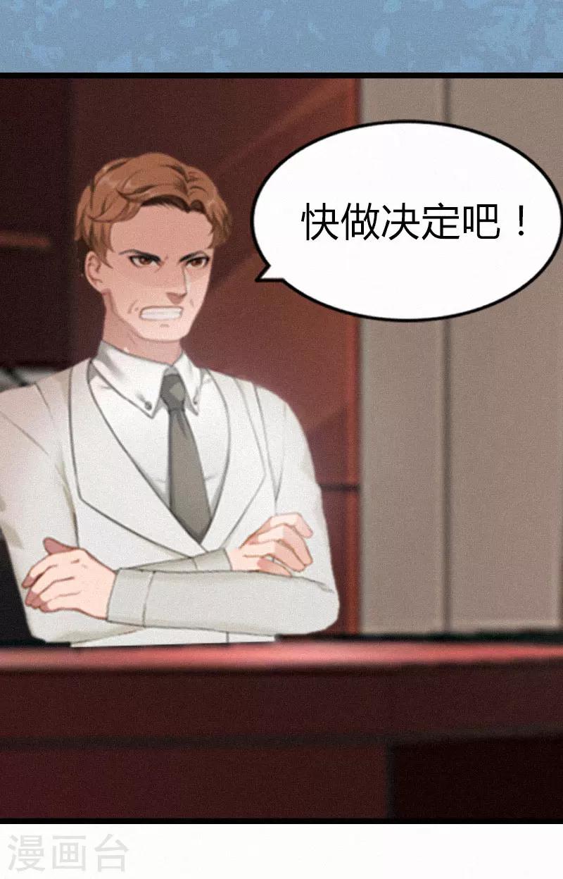 第2话 他的抉择34