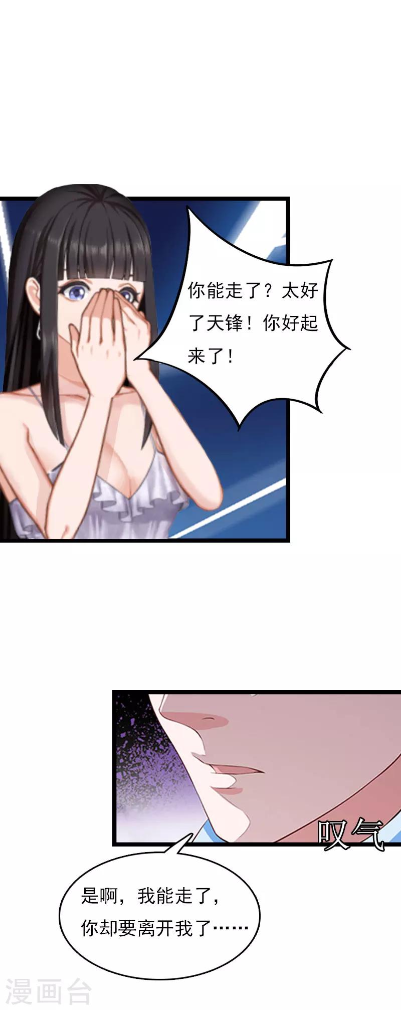第4话 罪魁祸首5
