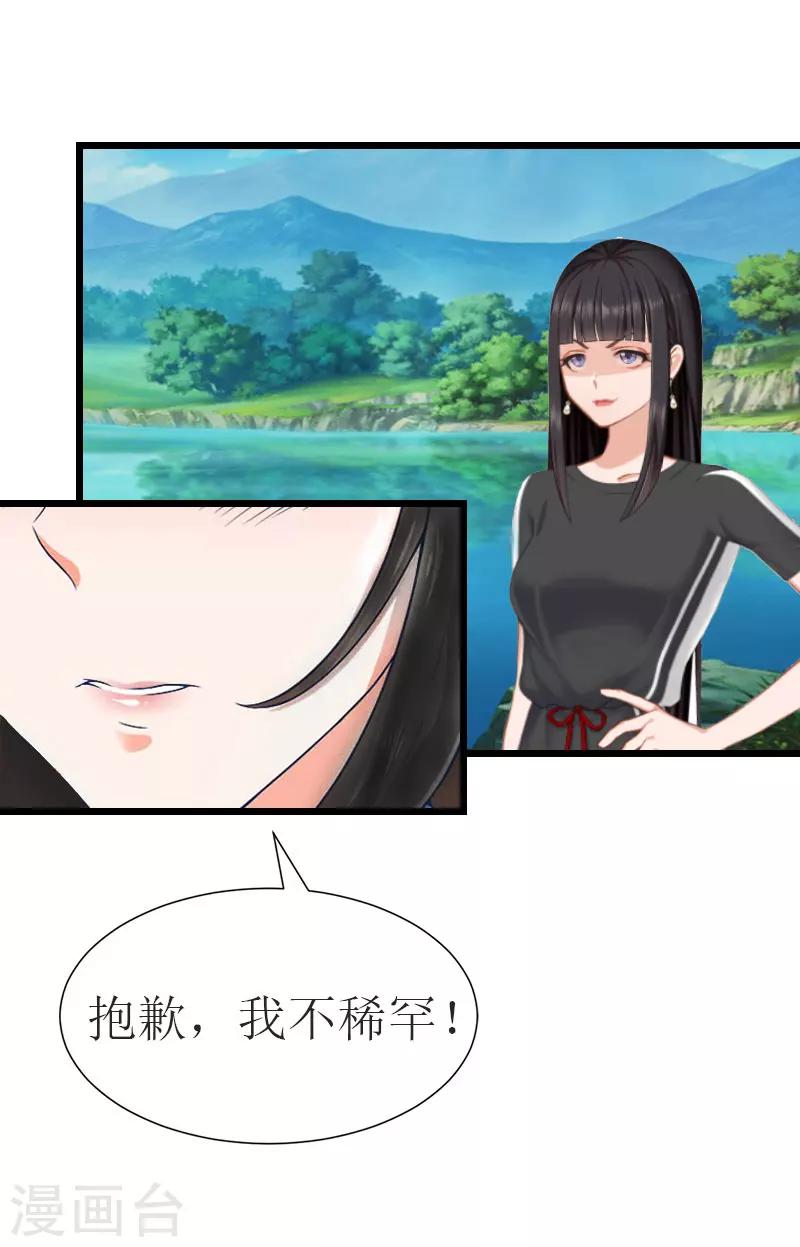 第18话 落水20